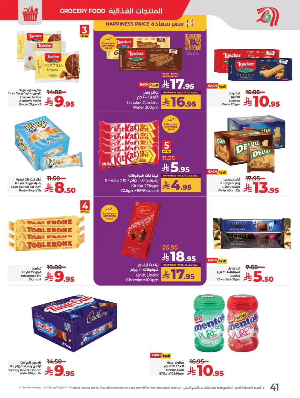 Everything Below 30 Riyal – Hot Offers Inside! In Lulu Hypermarket Qaseem