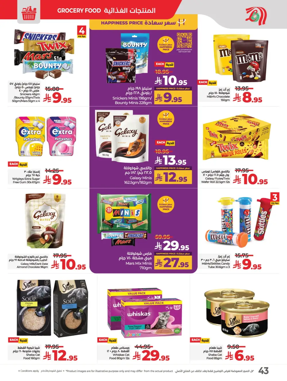 Everything Below 30 Riyal – Hot Offers Inside! In Lulu Hypermarket Qaseem