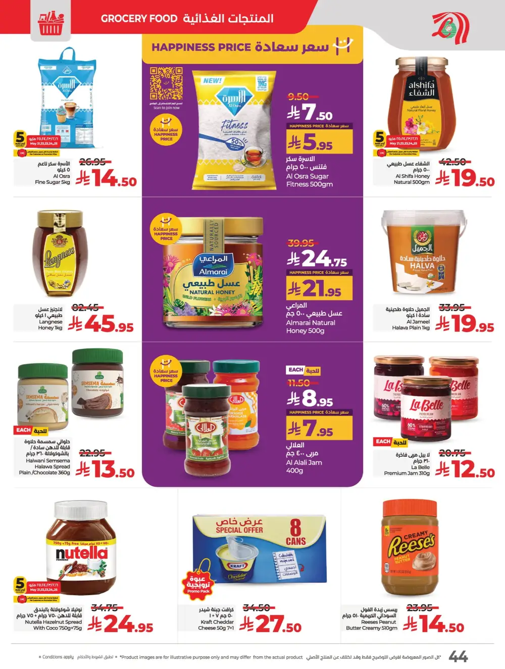Everything Below 30 Riyal – Hot Offers Inside! In Lulu Hypermarket Qaseem