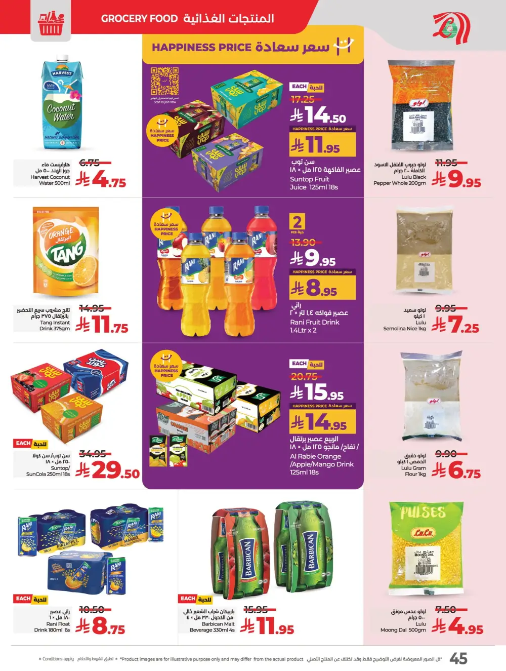 Everything Below 30 Riyal – Hot Offers Inside! In Lulu Hypermarket Qaseem