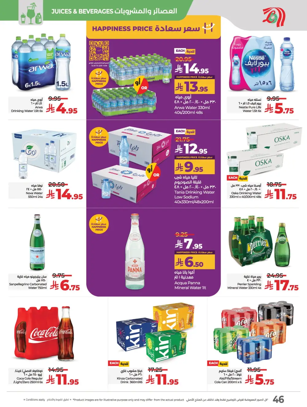 Everything Below 30 Riyal – Hot Offers Inside! In Lulu Hypermarket Qaseem