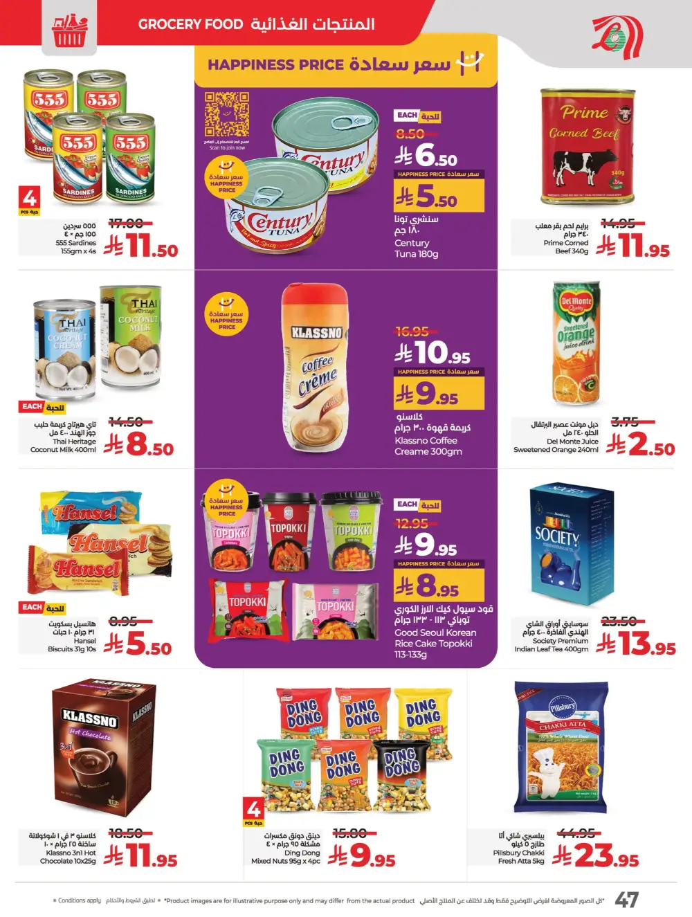 Everything Below 30 Riyal – Hot Offers Inside! In Lulu Hypermarket Qaseem