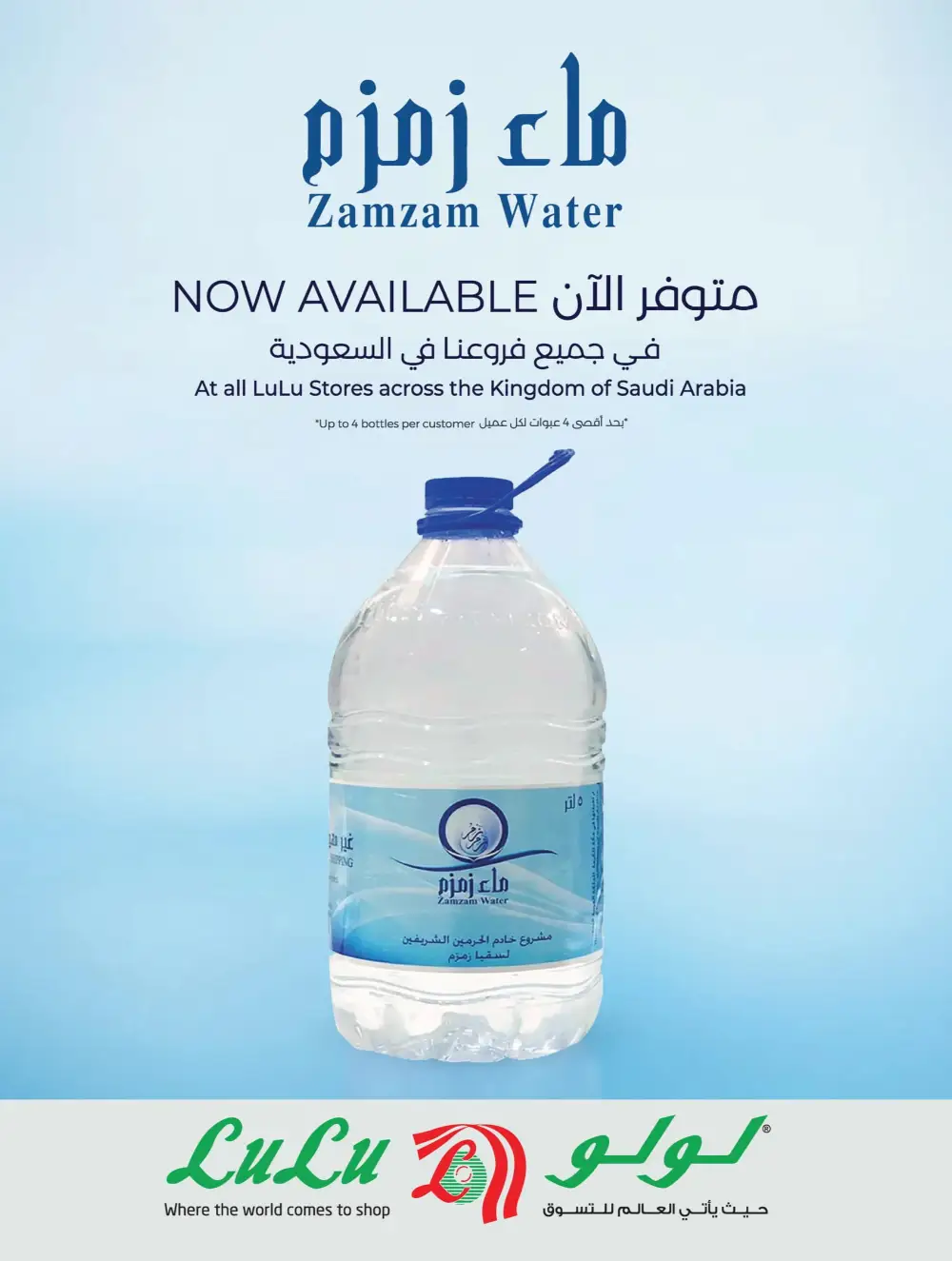 Everything Below 30 Riyal – Hot Offers Inside! In Lulu Hypermarket Qaseem