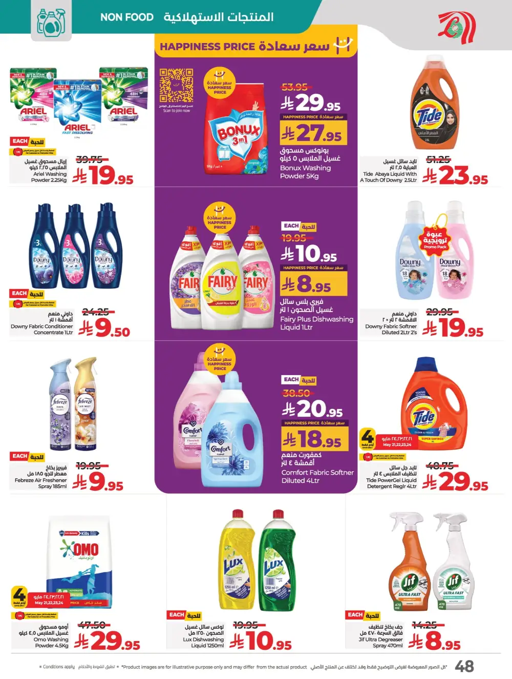Everything Below 30 Riyal – Hot Offers Inside! In Lulu Hypermarket Qaseem