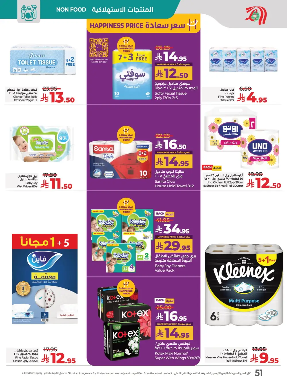 Everything Below 30 Riyal – Hot Offers Inside! In Lulu Hypermarket Qaseem