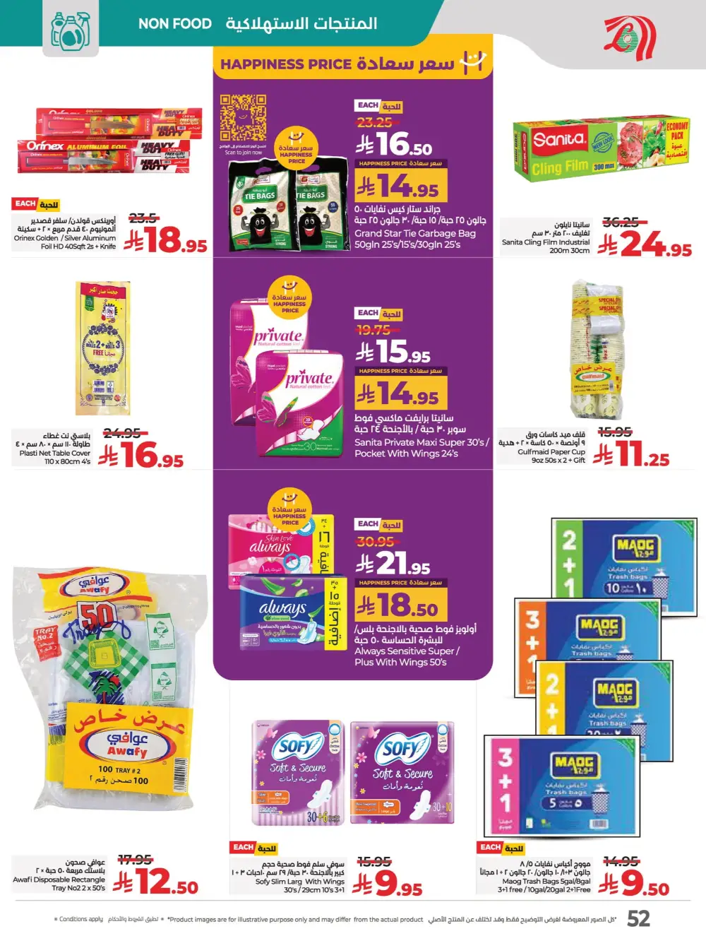 Everything Below 30 Riyal – Hot Offers Inside! In Lulu Hypermarket Qaseem