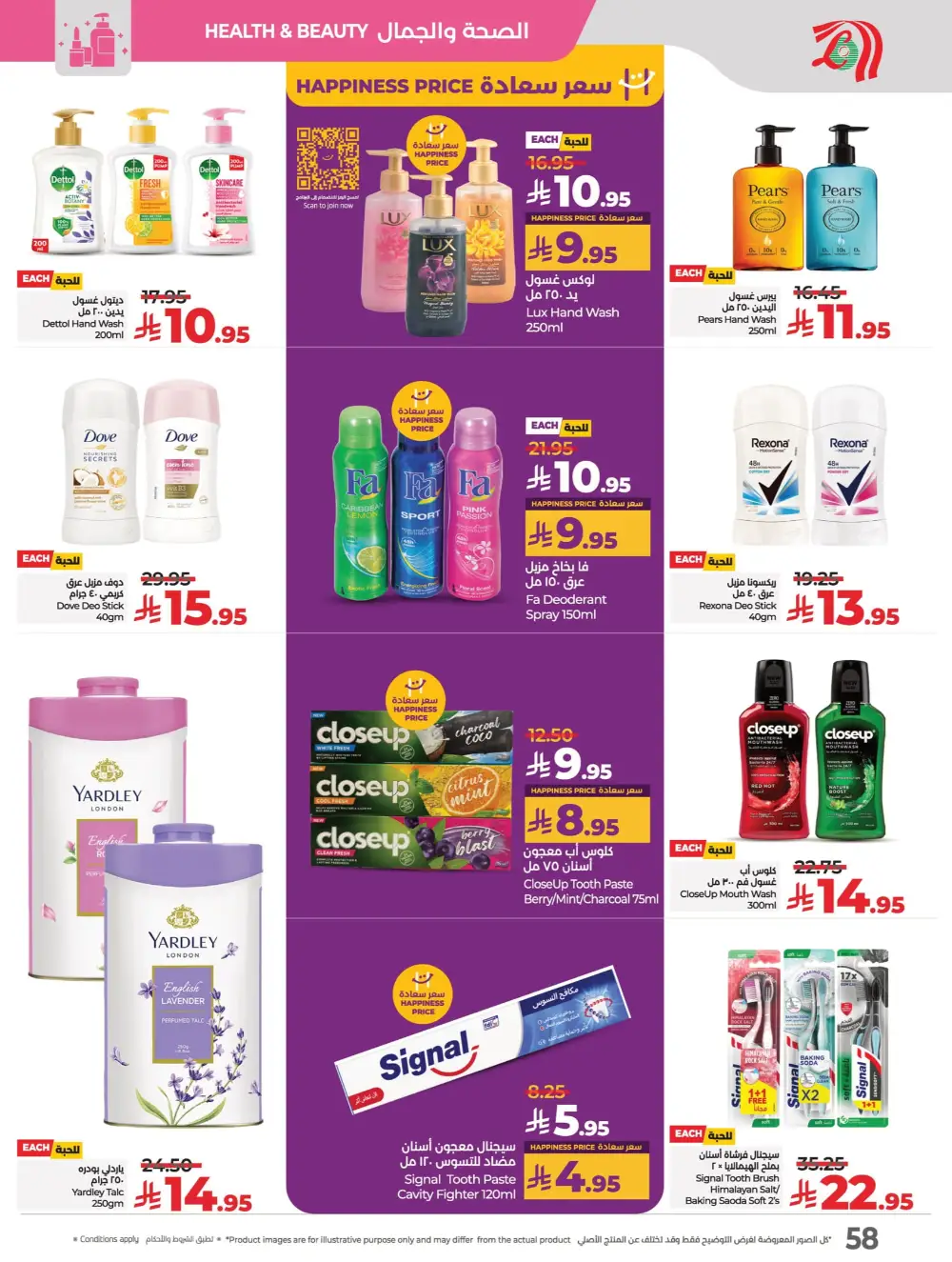 Everything Below 30 Riyal – Hot Offers Inside! In Lulu Hypermarket Qaseem