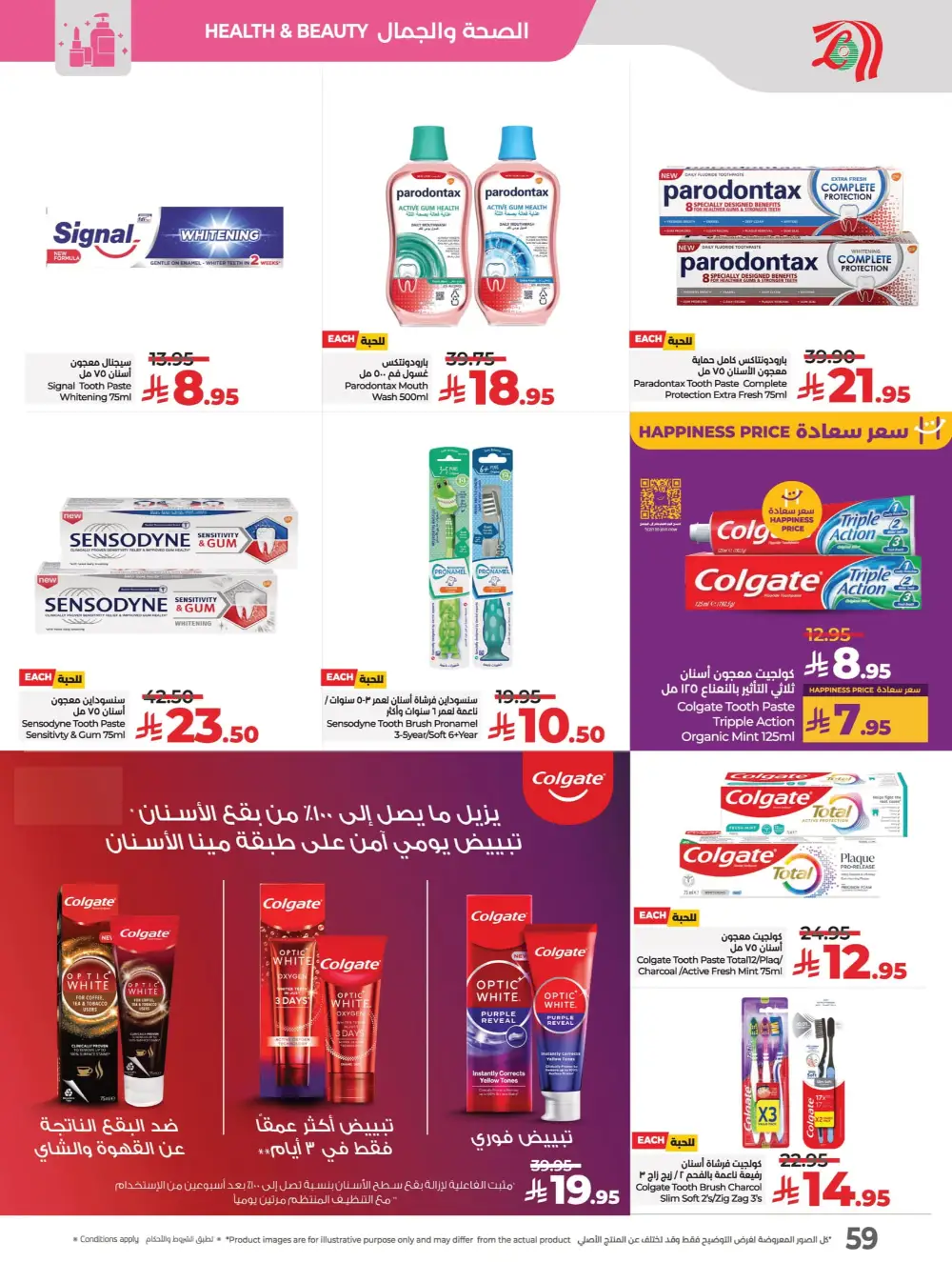 Everything Below 30 Riyal – Hot Offers Inside! In Lulu Hypermarket Qaseem