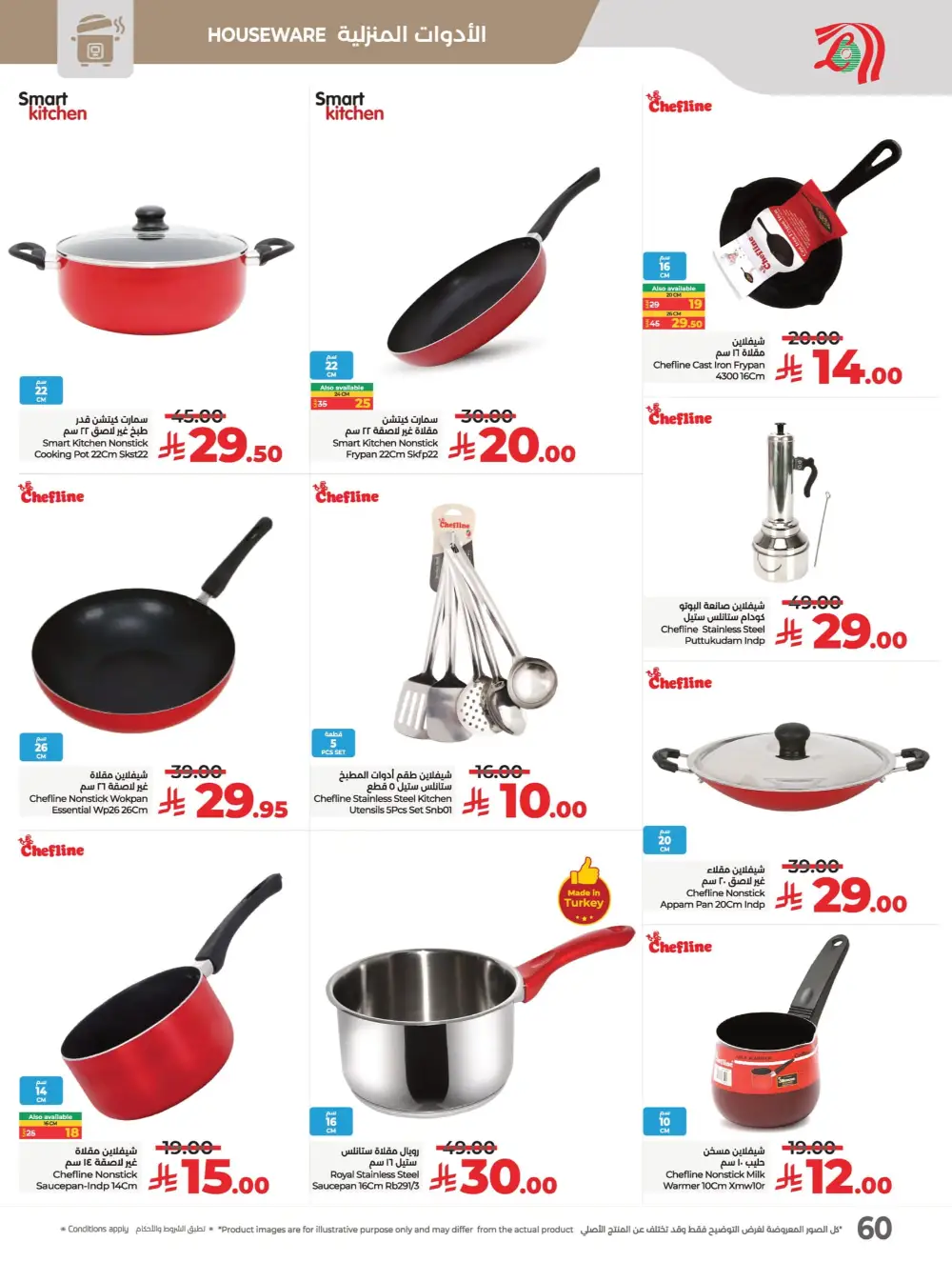 Everything Below 30 Riyal – Hot Offers Inside! In Lulu Hypermarket Qaseem