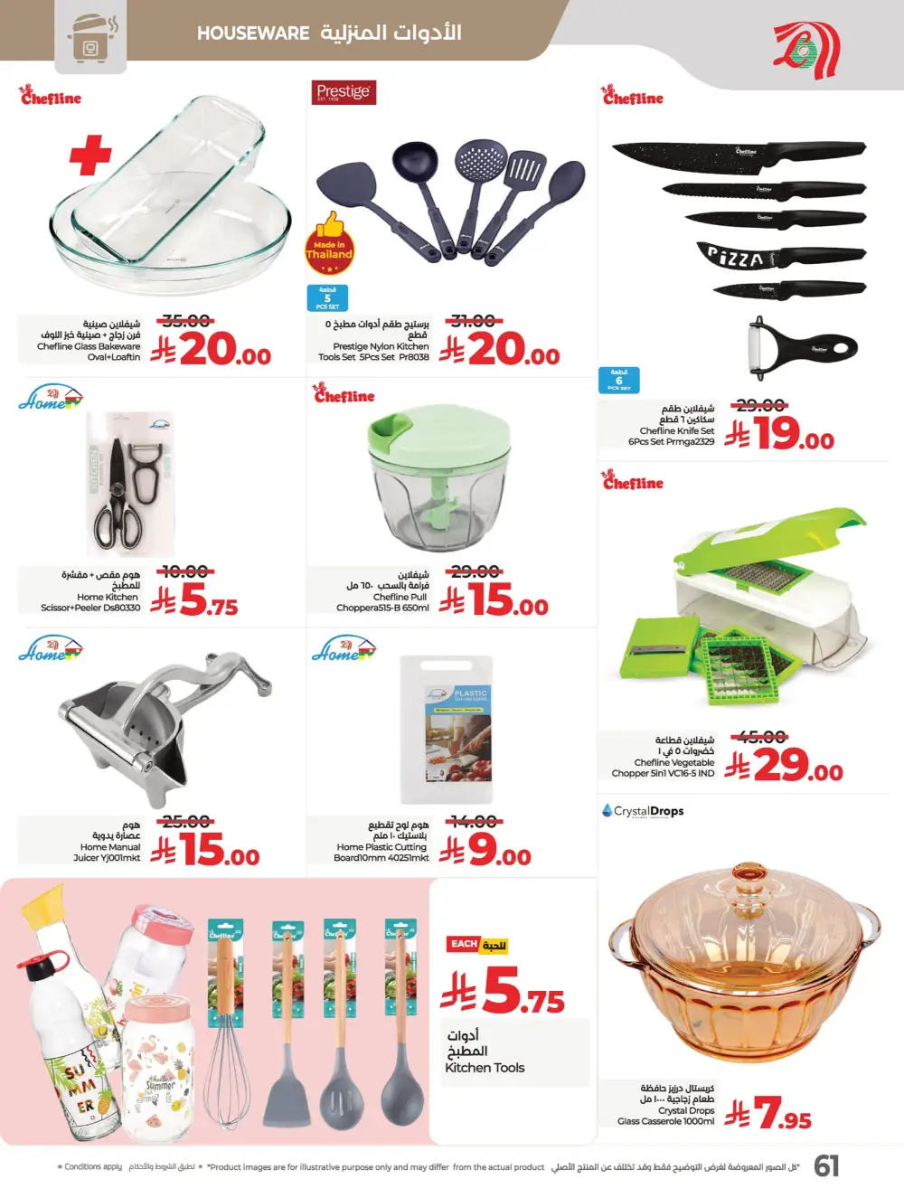 Everything Below 30 Riyal – Hot Offers Inside! In Lulu Hypermarket Qaseem