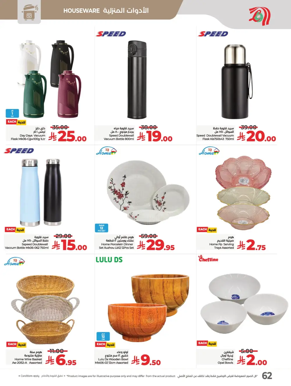 Everything Below 30 Riyal – Hot Offers Inside! In Lulu Hypermarket Qaseem