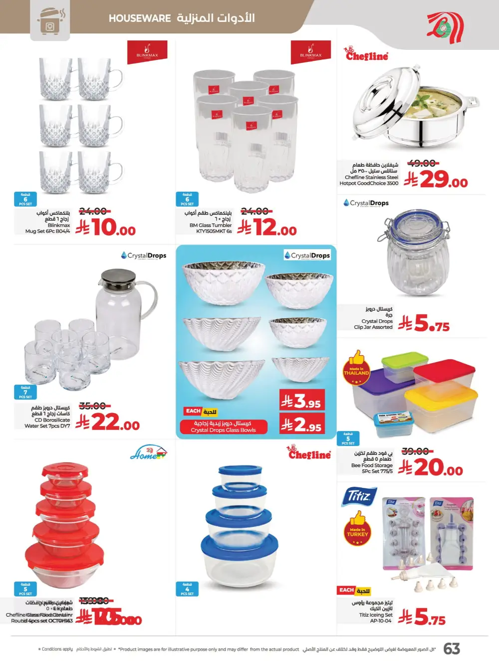 Everything Below 30 Riyal – Hot Offers Inside! In Lulu Hypermarket Qaseem