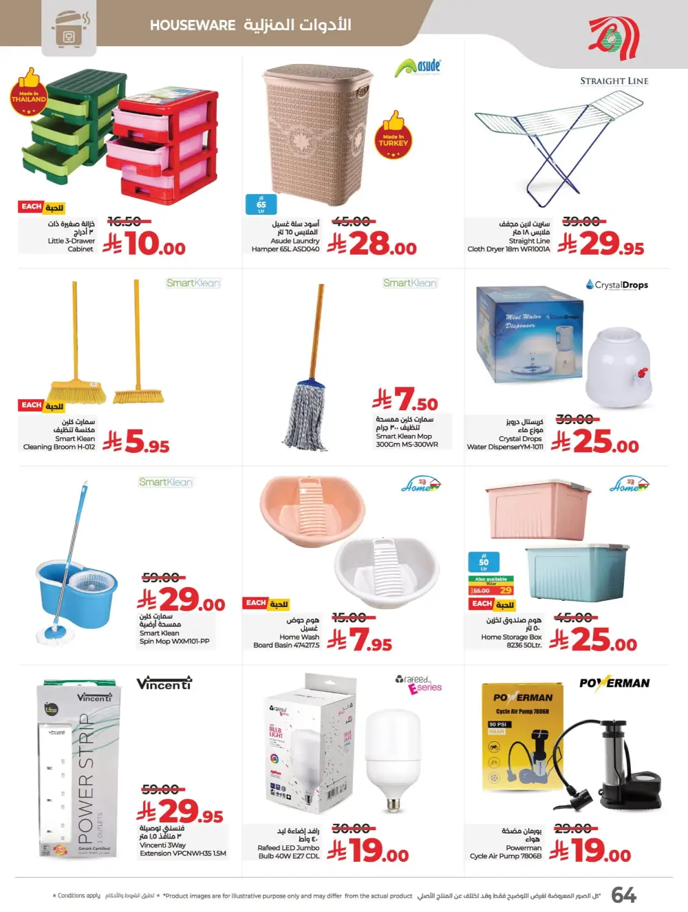 Everything Below 30 Riyal – Hot Offers Inside! In Lulu Hypermarket Qaseem