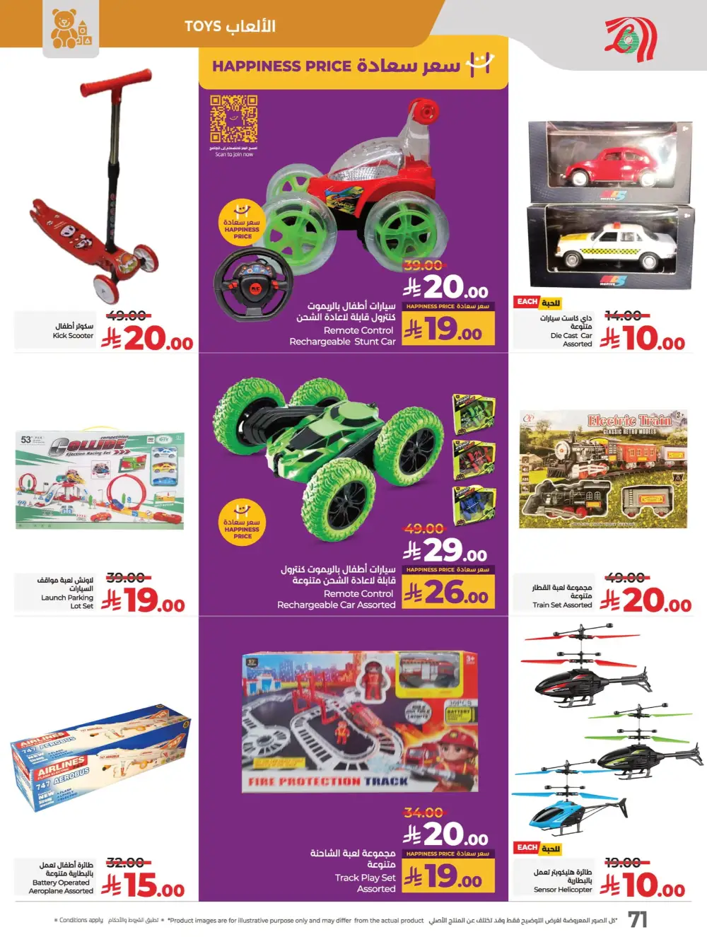 Everything Below 30 Riyal – Hot Offers Inside! In Lulu Hypermarket Qaseem