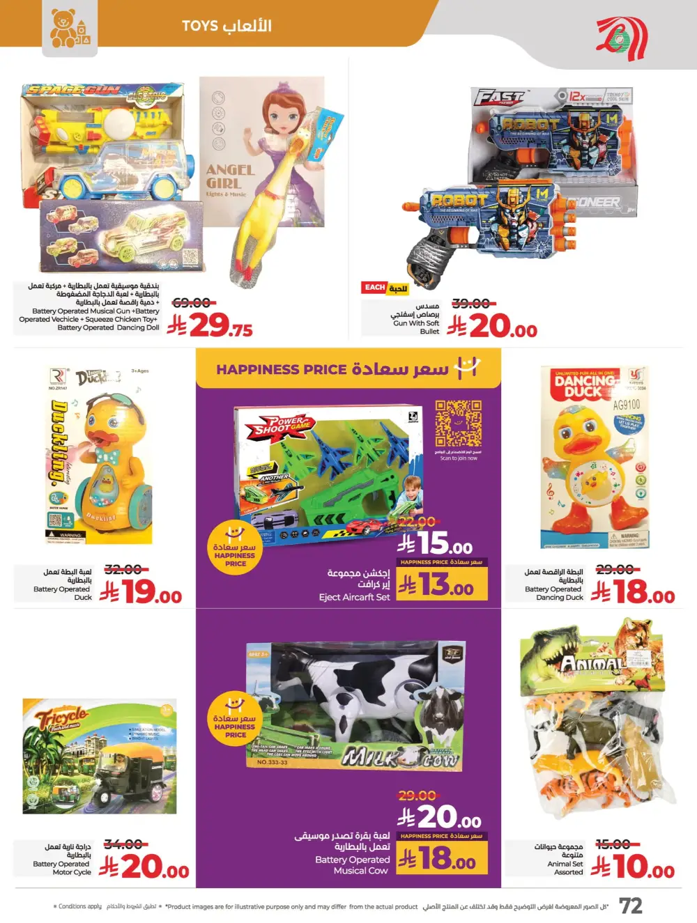 Everything Below 30 Riyal – Hot Offers Inside! In Lulu Hypermarket Qaseem