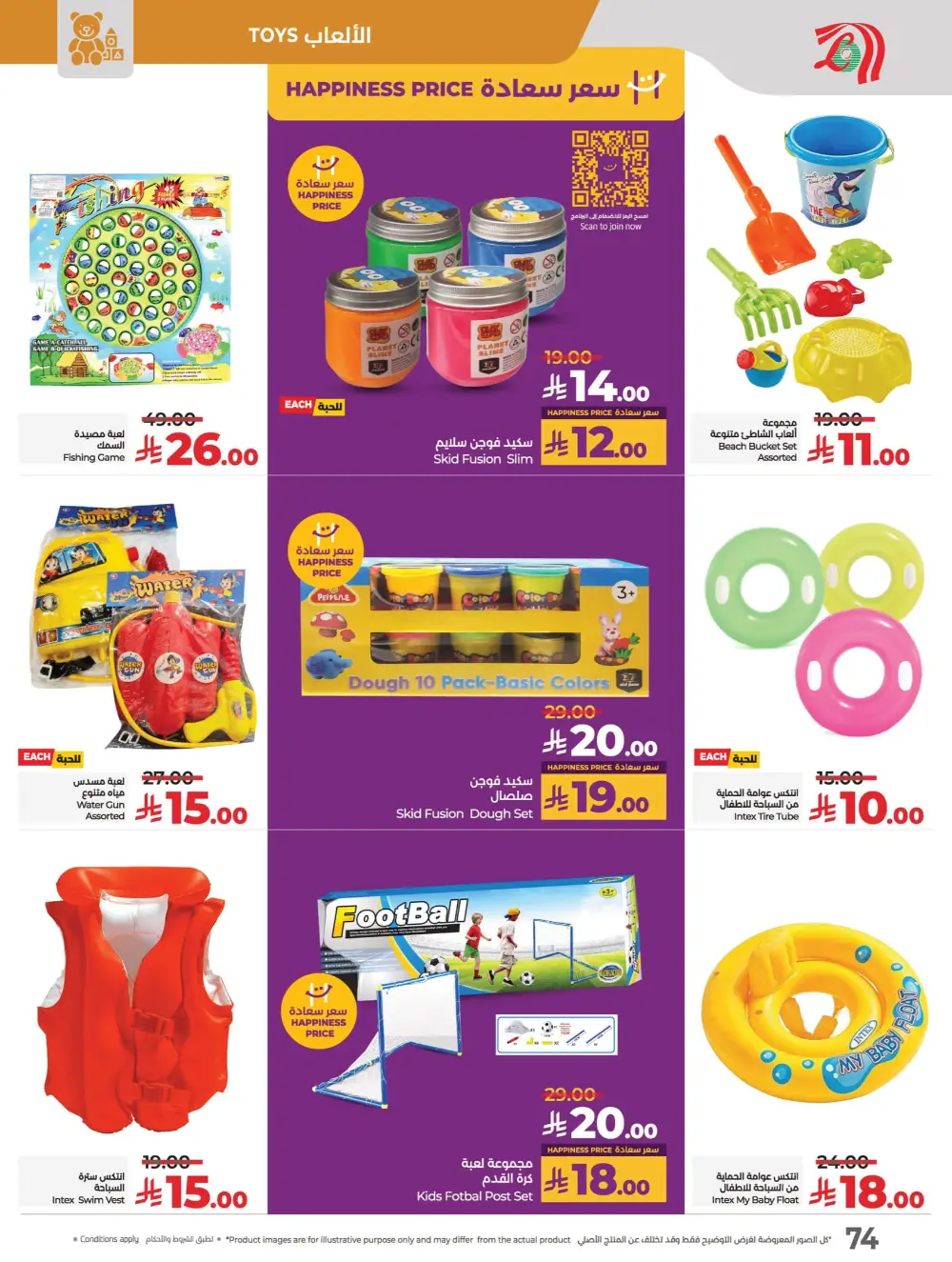 Everything Below 30 Riyal – Hot Offers Inside! In Lulu Hypermarket Qaseem