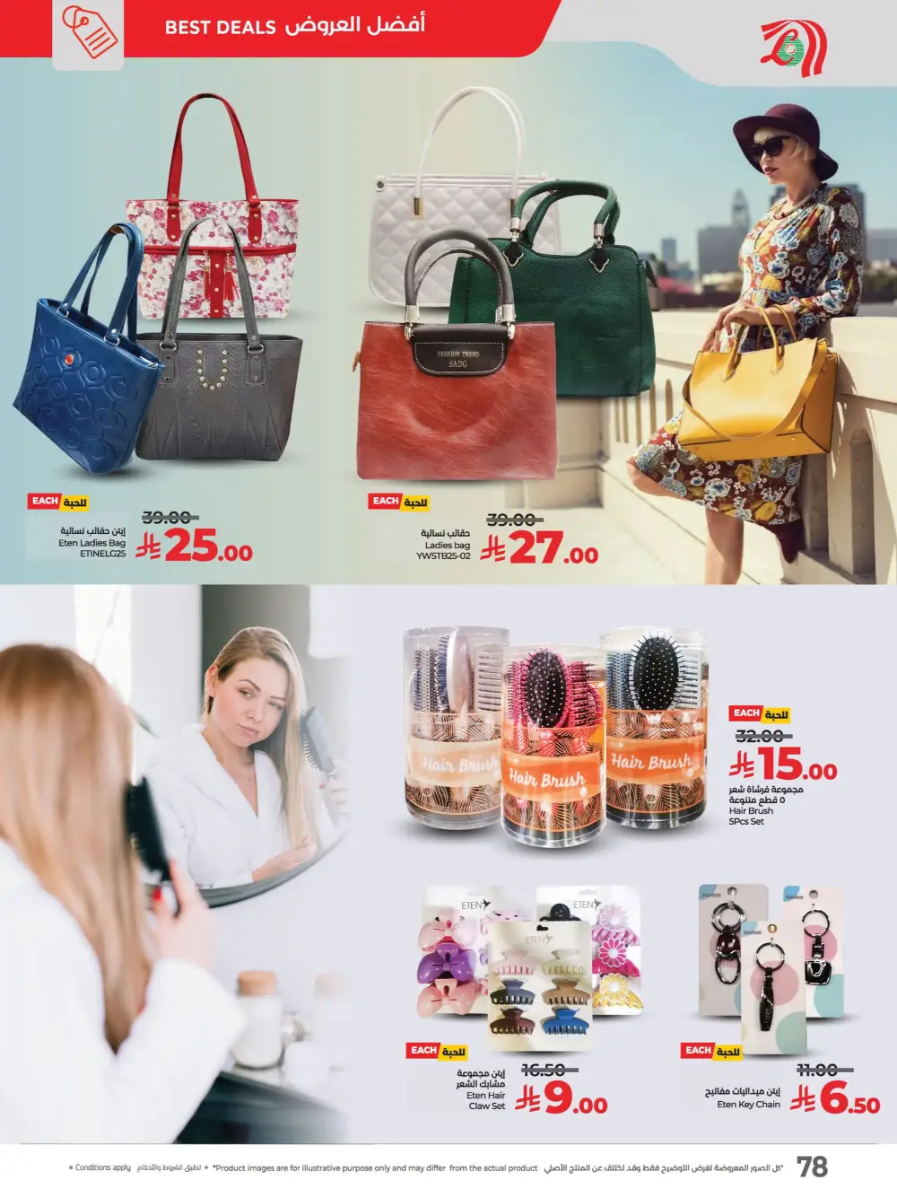 Everything Below 30 Riyal – Hot Offers Inside! In Lulu Hypermarket Qaseem