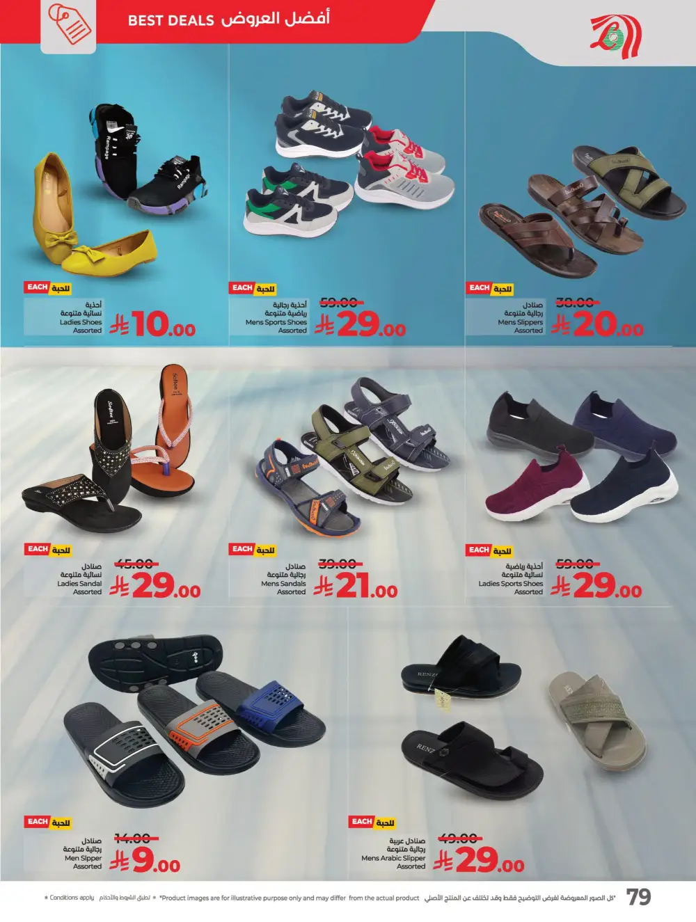 Everything Below 30 Riyal – Hot Offers Inside! In Lulu Hypermarket Qaseem
