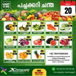 Fresh Market Deals! In Home Xpress Thrissur