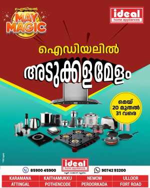 Kitchen Appliances: Up to 60% OFF In Ideal Home Appliances Trivandrum
