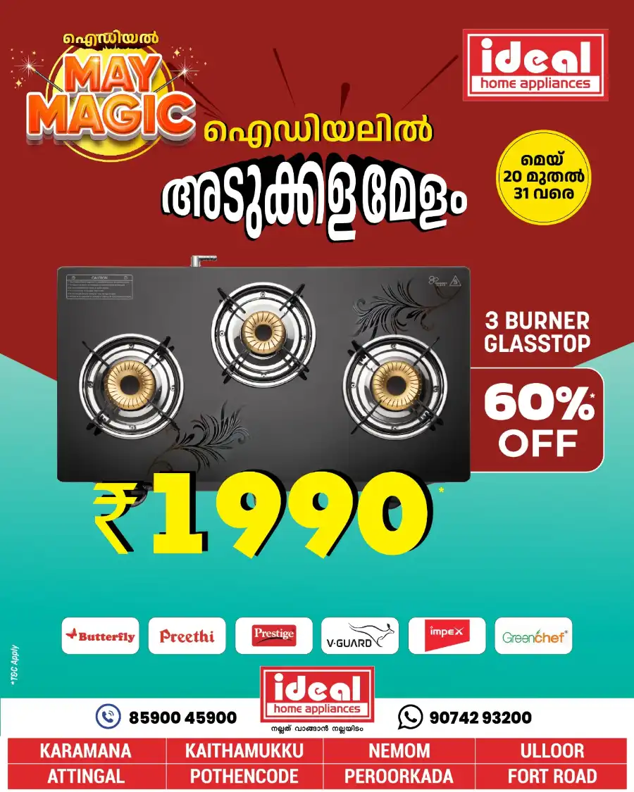 Kitchen Appliances: Up to 60% OFF In Ideal Home Appliances undefined