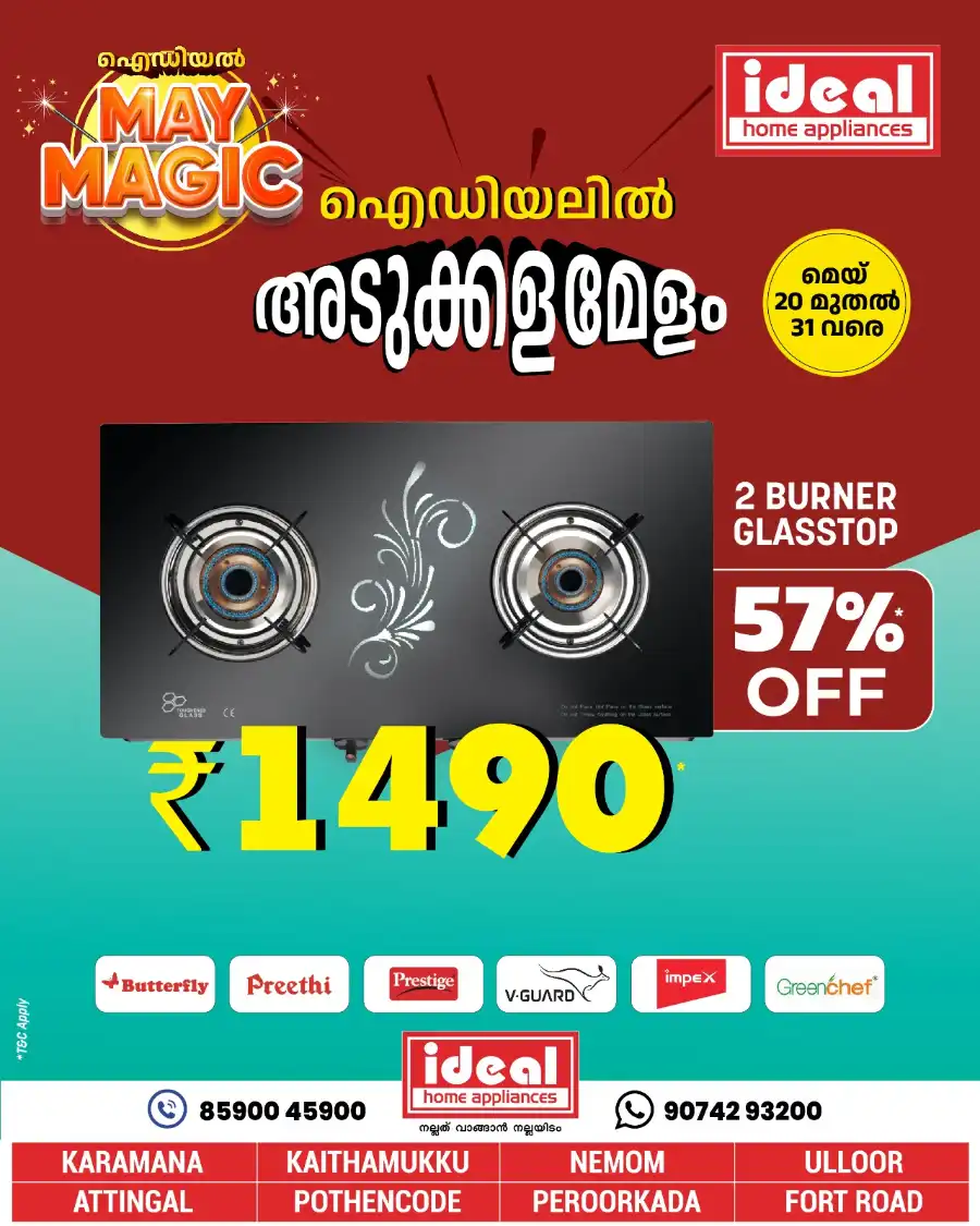 Kitchen Appliances: Up to 60% OFF In Ideal Home Appliances undefined