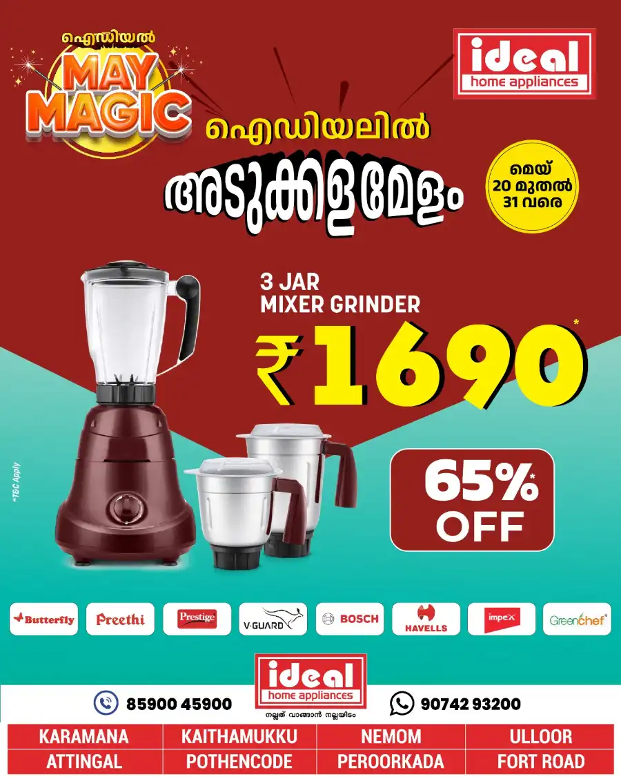 Kitchen Appliances: Up to 60% OFF In Ideal Home Appliances undefined