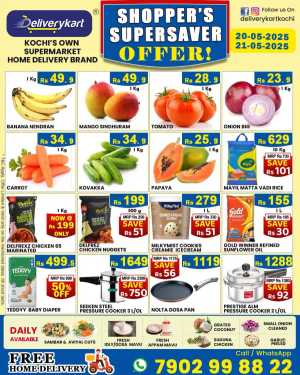 Super Saver Offers! In Deliverykart Ernakulam