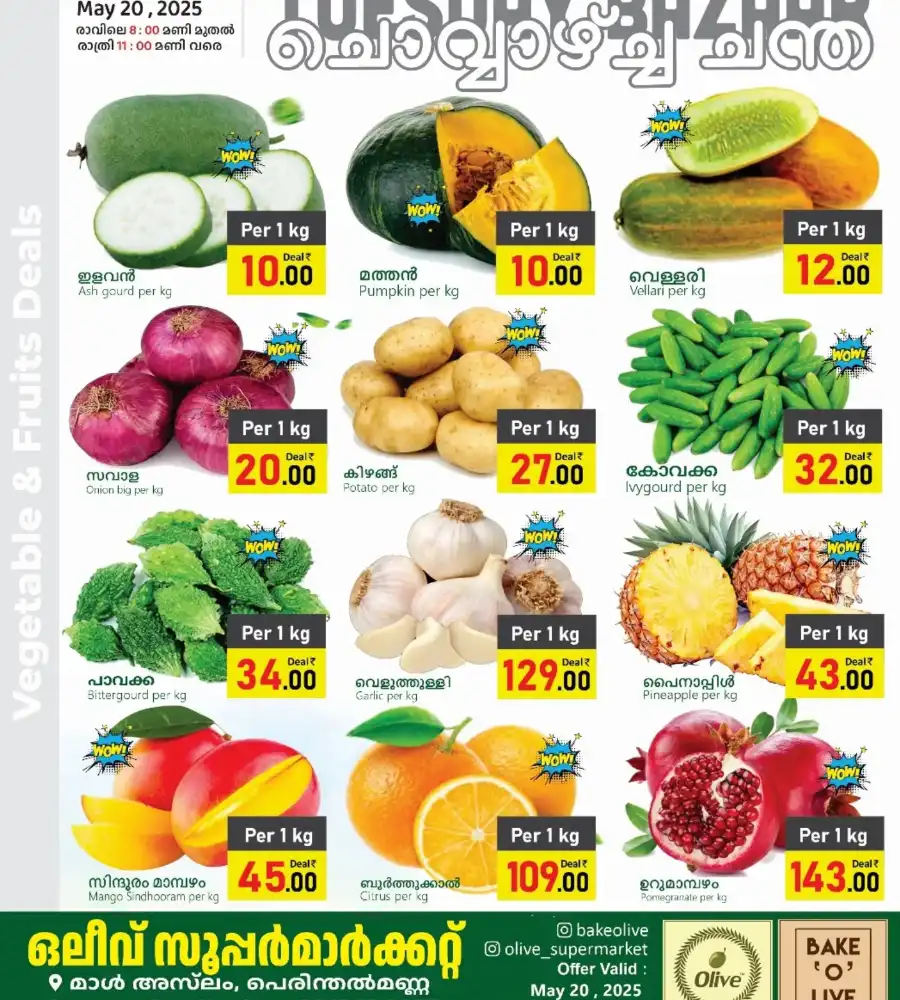 Tuesday Super Sale – Grab Exciting Offers Now! In OLIVE Supermarket Malappuram