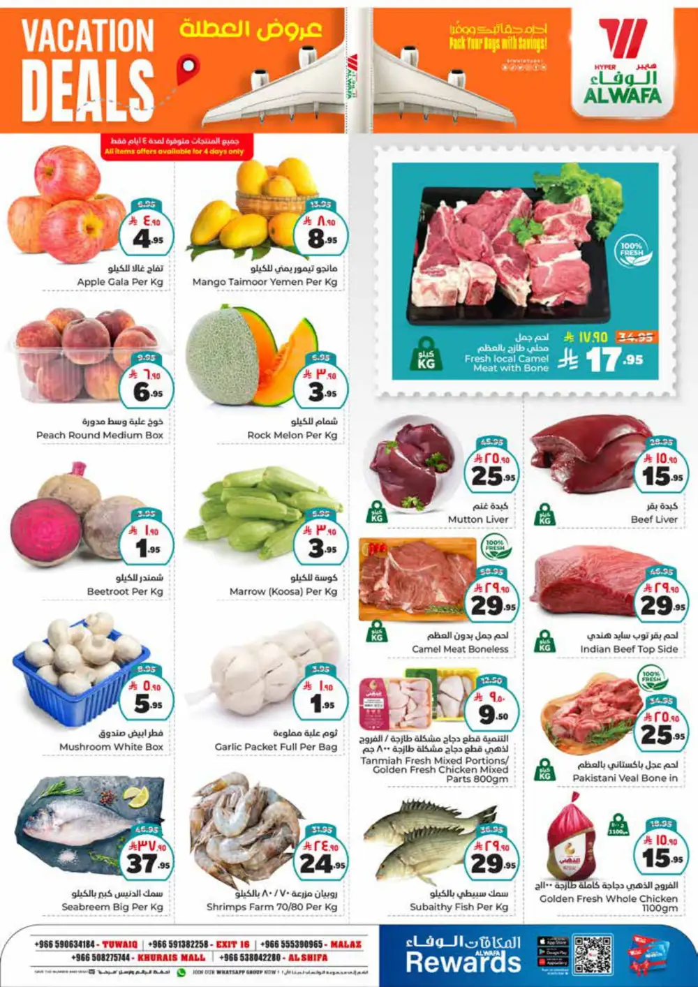 Vacation Deals! 50% OFF Grocery & Household Items In Al Wafa Hypermarket undefined