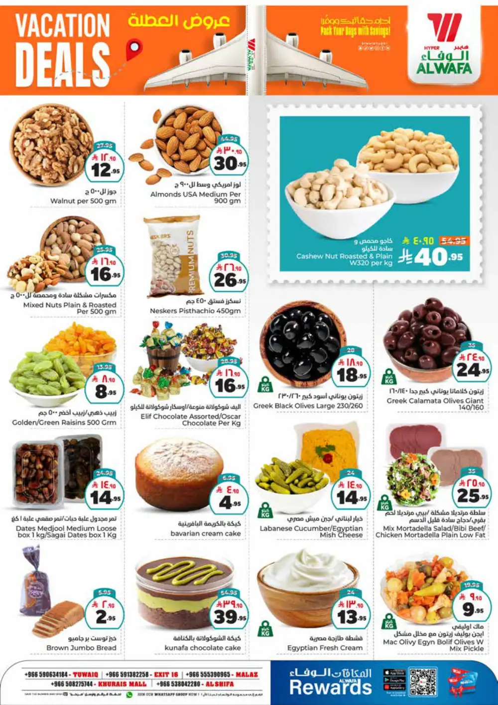 Vacation Deals! 50% OFF Grocery & Household Items In Al Wafa Hypermarket undefined