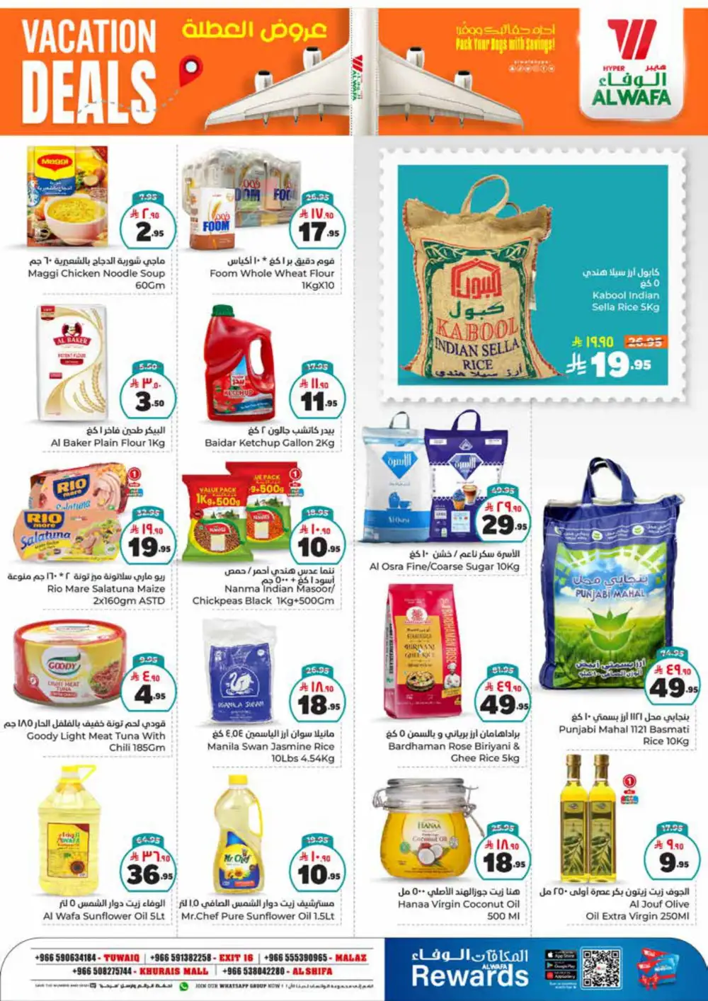 Vacation Deals! 50% OFF Grocery & Household Items In Al Wafa Hypermarket undefined