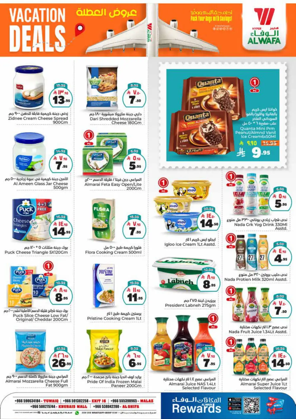Vacation Deals! 50% OFF Grocery & Household Items In Al Wafa Hypermarket undefined