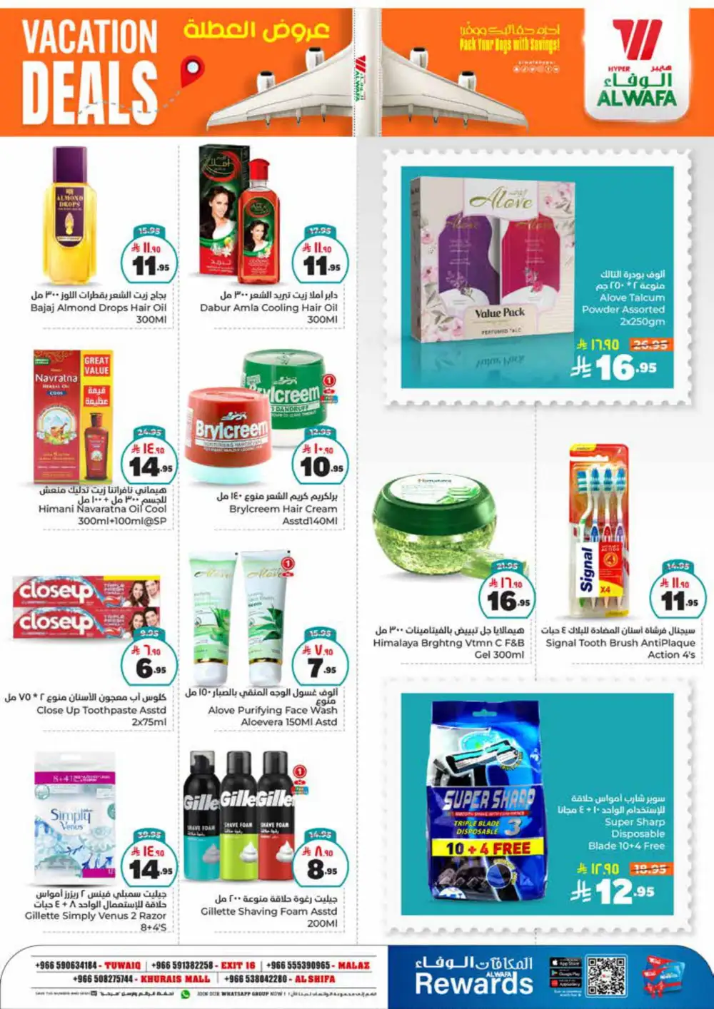 Vacation Deals! 50% OFF Grocery & Household Items In Al Wafa Hypermarket undefined