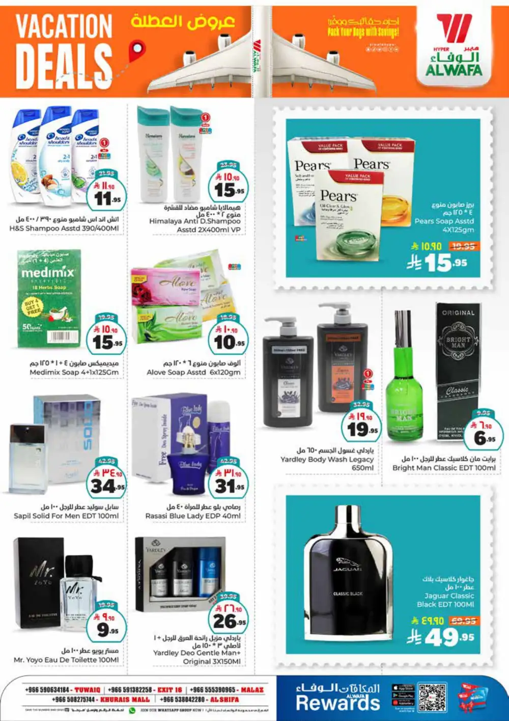 Vacation Deals! 50% OFF Grocery & Household Items In Al Wafa Hypermarket undefined