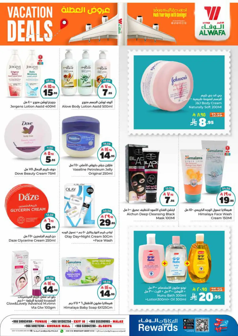 Vacation Deals! 50% OFF Grocery & Household Items In Al Wafa Hypermarket undefined
