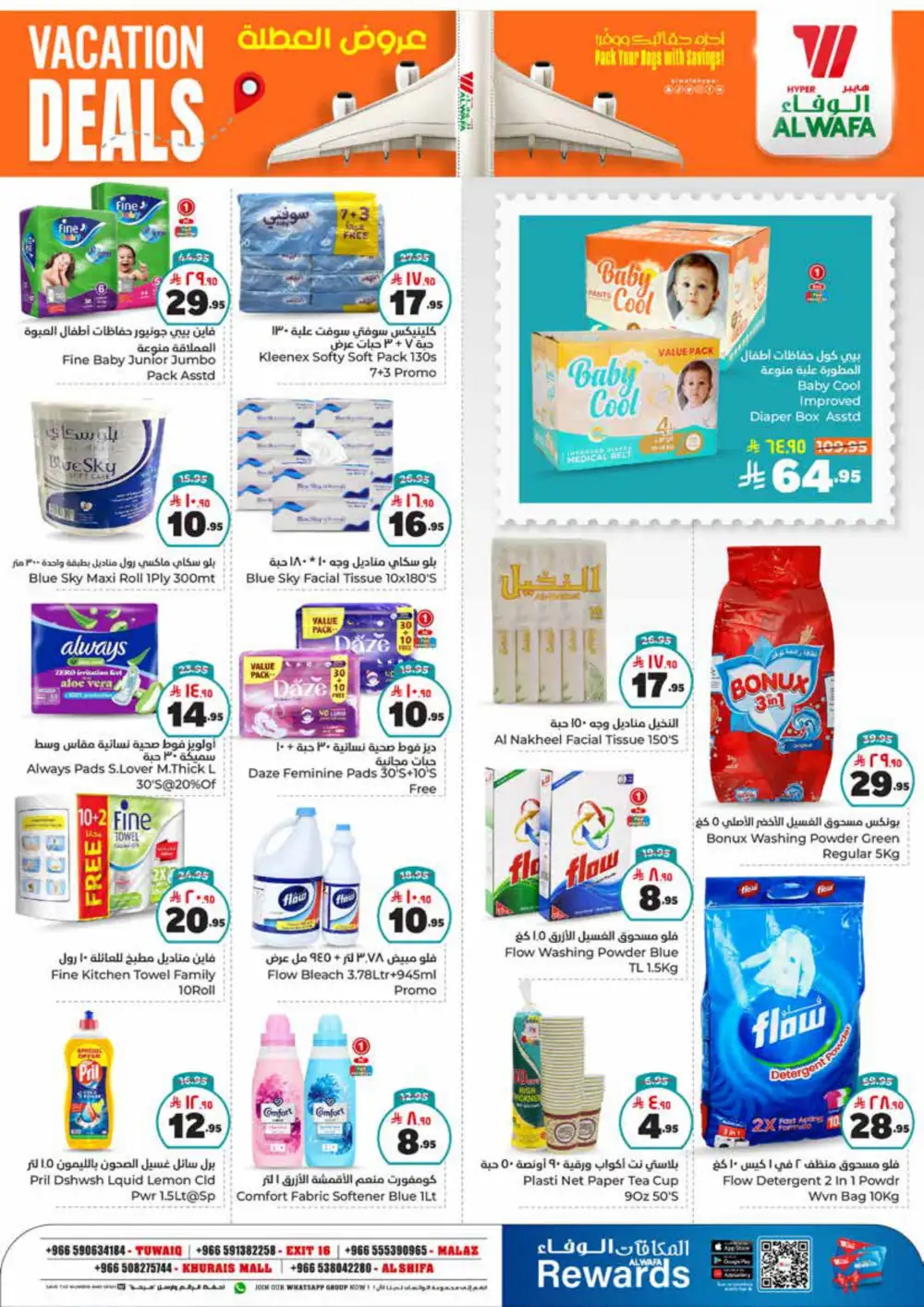 Vacation Deals! 50% OFF Grocery & Household Items In Al Wafa Hypermarket undefined