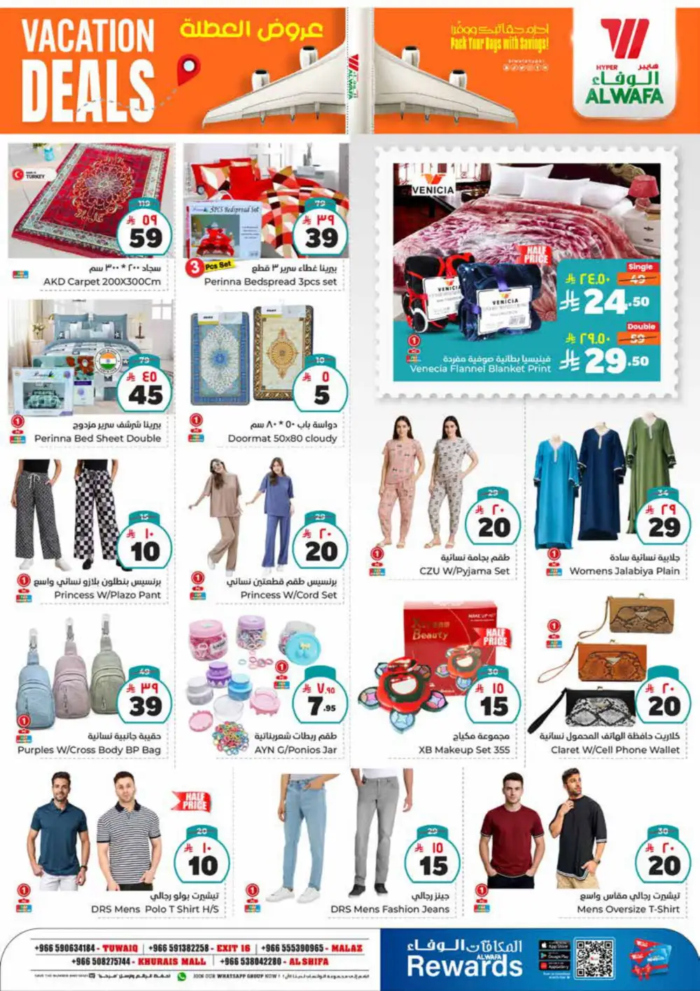 Vacation Deals! 50% OFF Grocery & Household Items In Al Wafa Hypermarket undefined