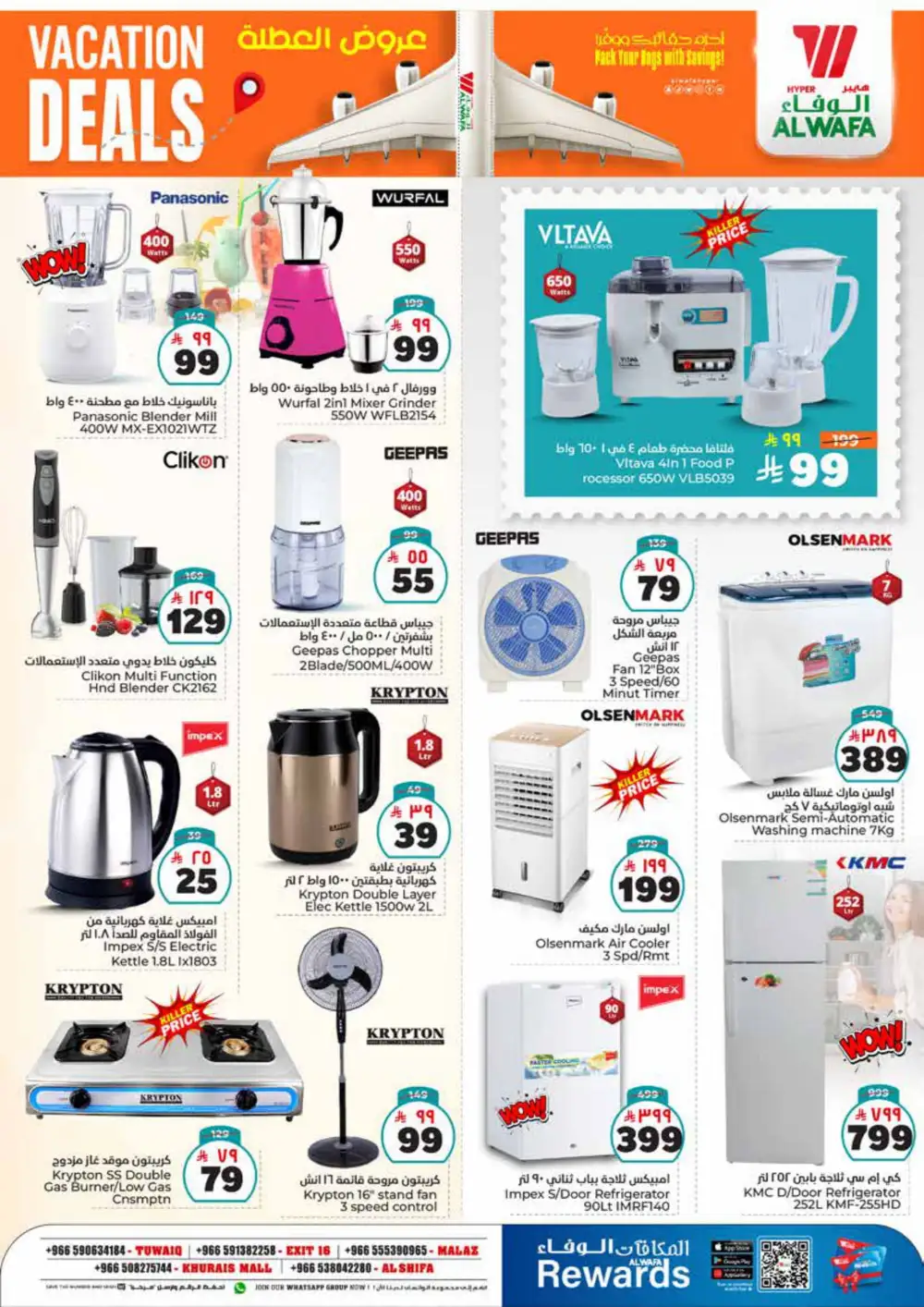 Vacation Deals! 50% OFF Grocery & Household Items In Al Wafa Hypermarket undefined
