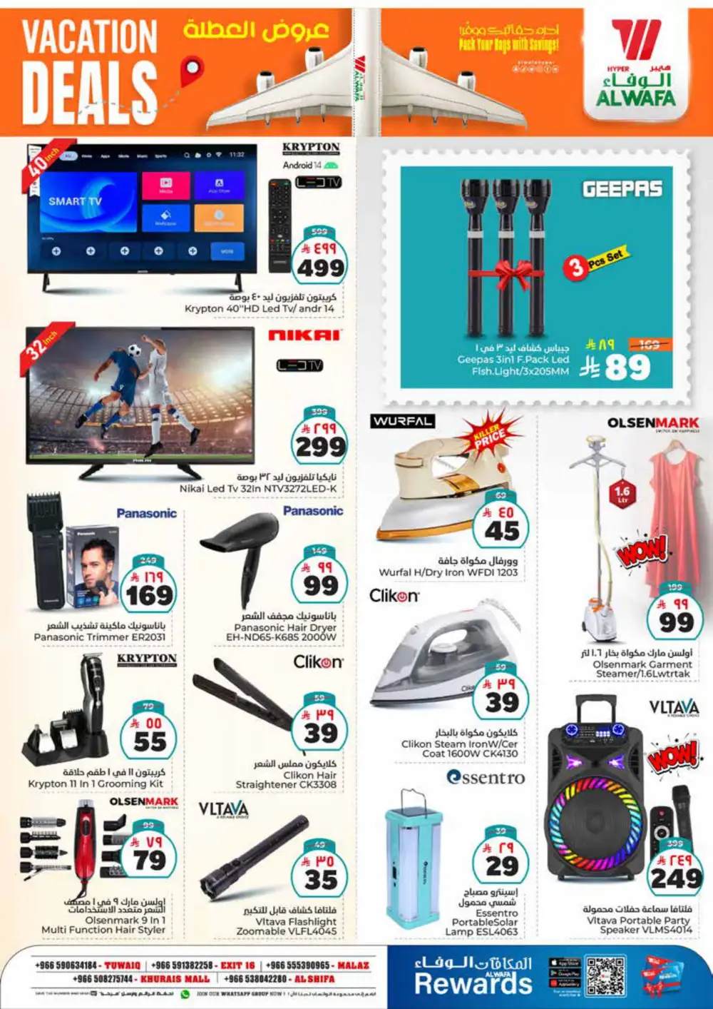 Vacation Deals! 50% OFF Grocery & Household Items In Al Wafa Hypermarket undefined