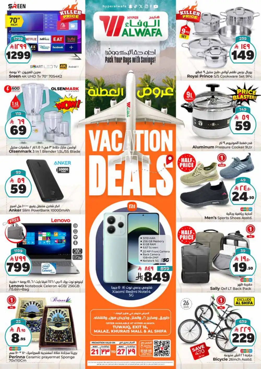 Vacation Deals! 50% OFF Grocery & Household Items In Al Wafa Hypermarket undefined