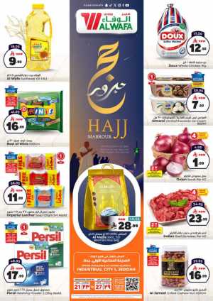 Vacation Deals! 50% OFF Grocery & Household Items In Al Wafa Hypermarket Jeddah