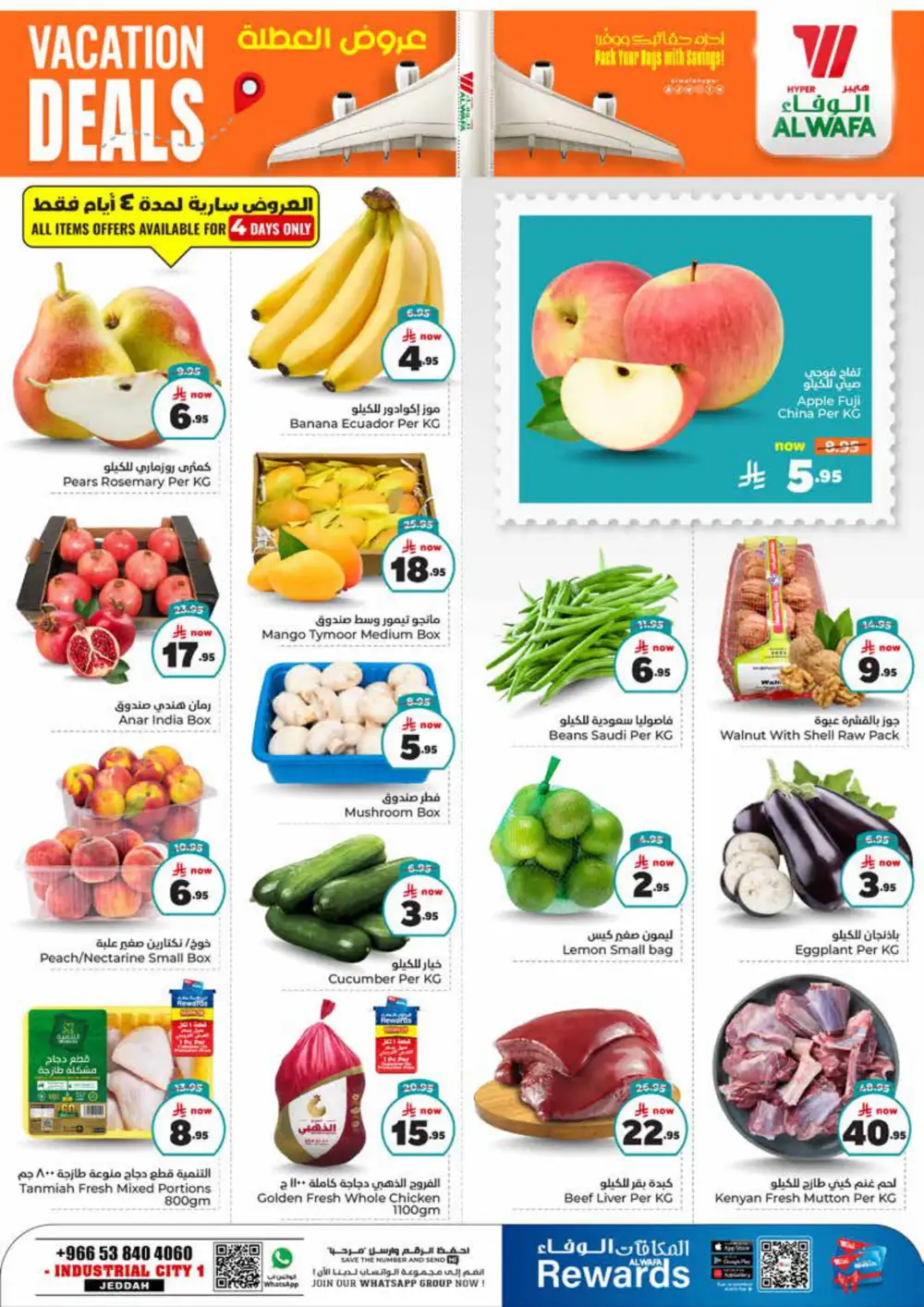 Vacation Deals! 50% OFF Grocery & Household Items In Al Wafa Hypermarket undefined