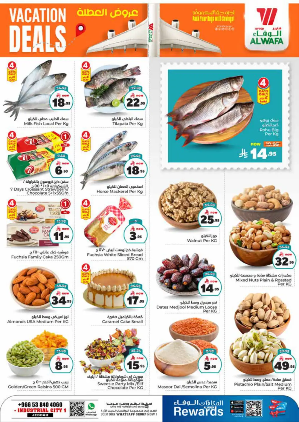 Vacation Deals! 50% OFF Grocery & Household Items In Al Wafa Hypermarket undefined