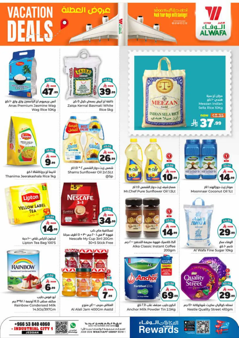Vacation Deals! 50% OFF Grocery & Household Items In Al Wafa Hypermarket undefined