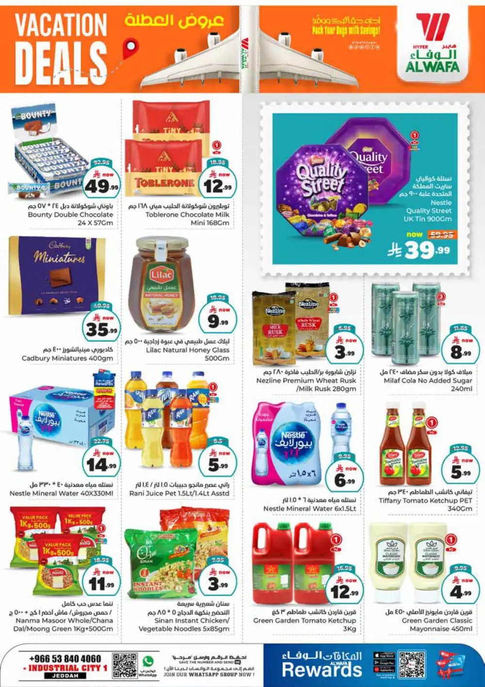 Vacation Deals! 50% OFF Grocery & Household Items In Al Wafa Hypermarket undefined