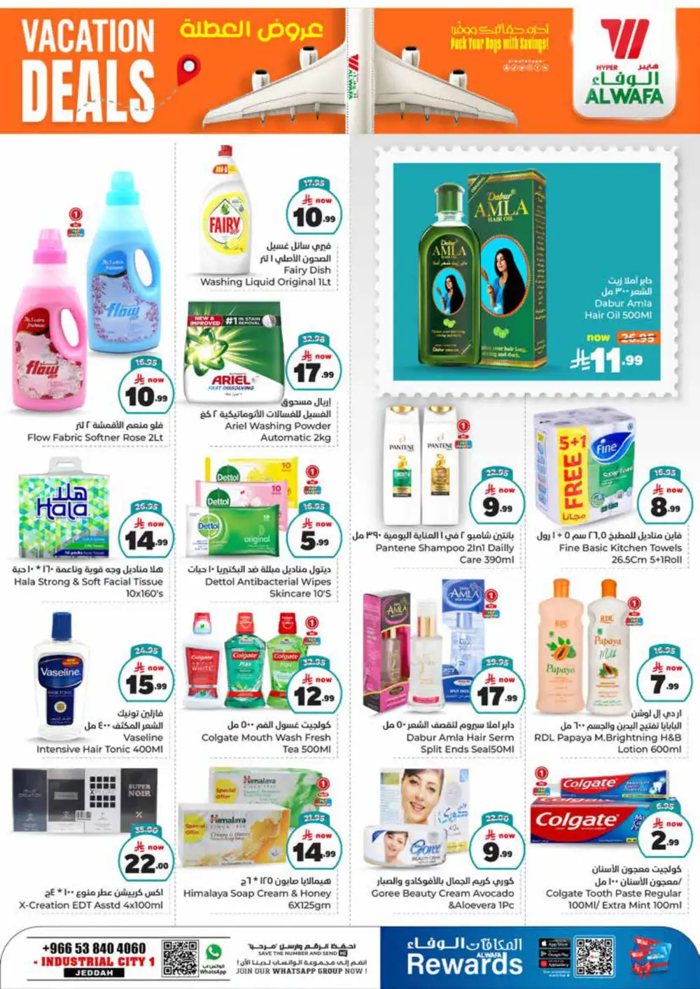 Vacation Deals! 50% OFF Grocery & Household Items In Al Wafa Hypermarket undefined