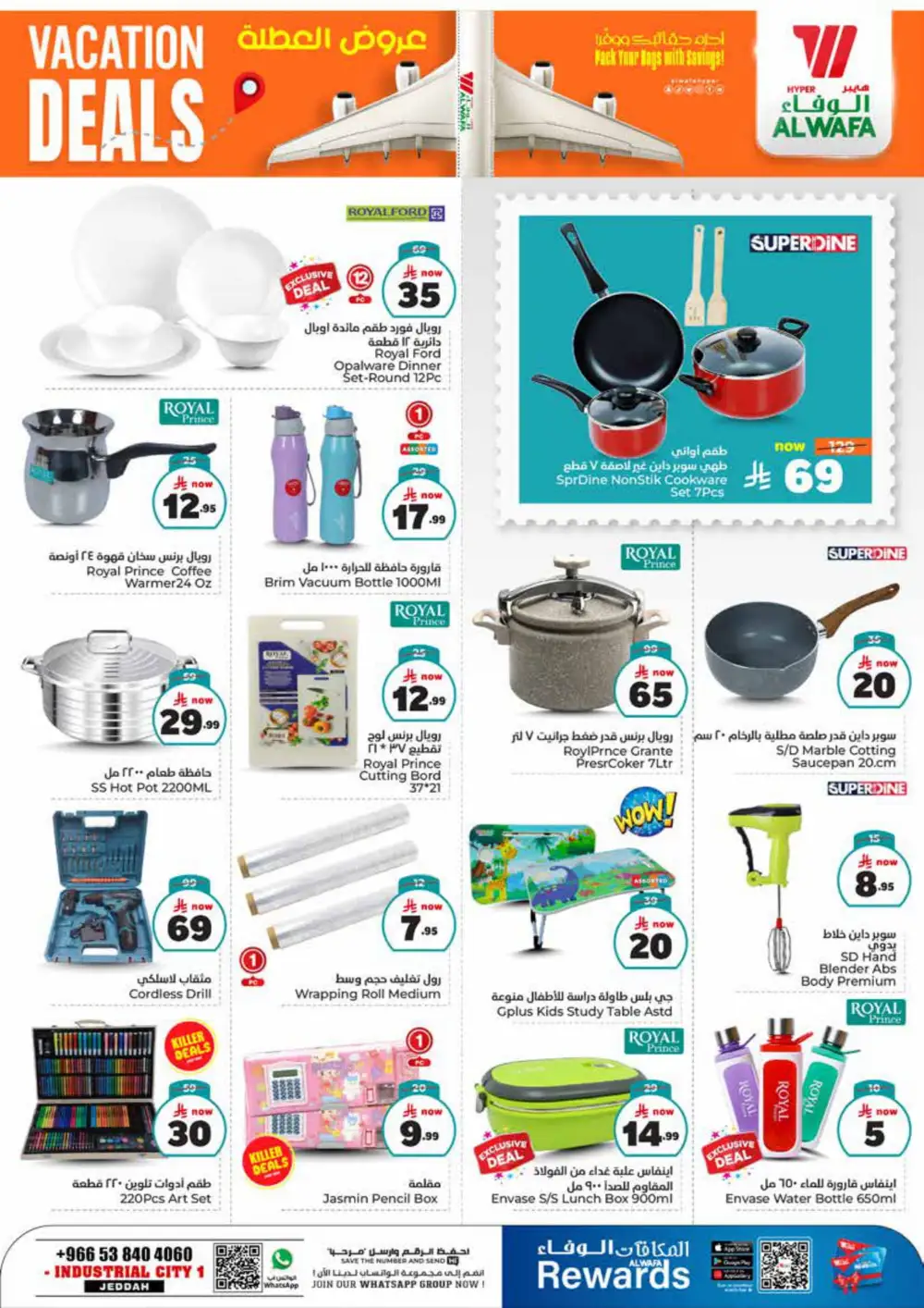 Vacation Deals! 50% OFF Grocery & Household Items In Al Wafa Hypermarket undefined