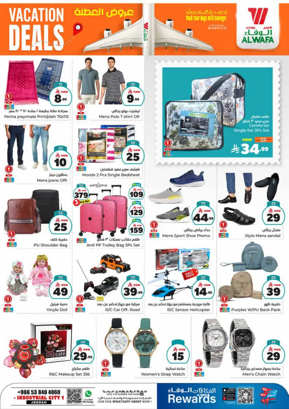 Vacation Deals! 50% OFF Grocery & Household Items In Al Wafa Hypermarket undefined