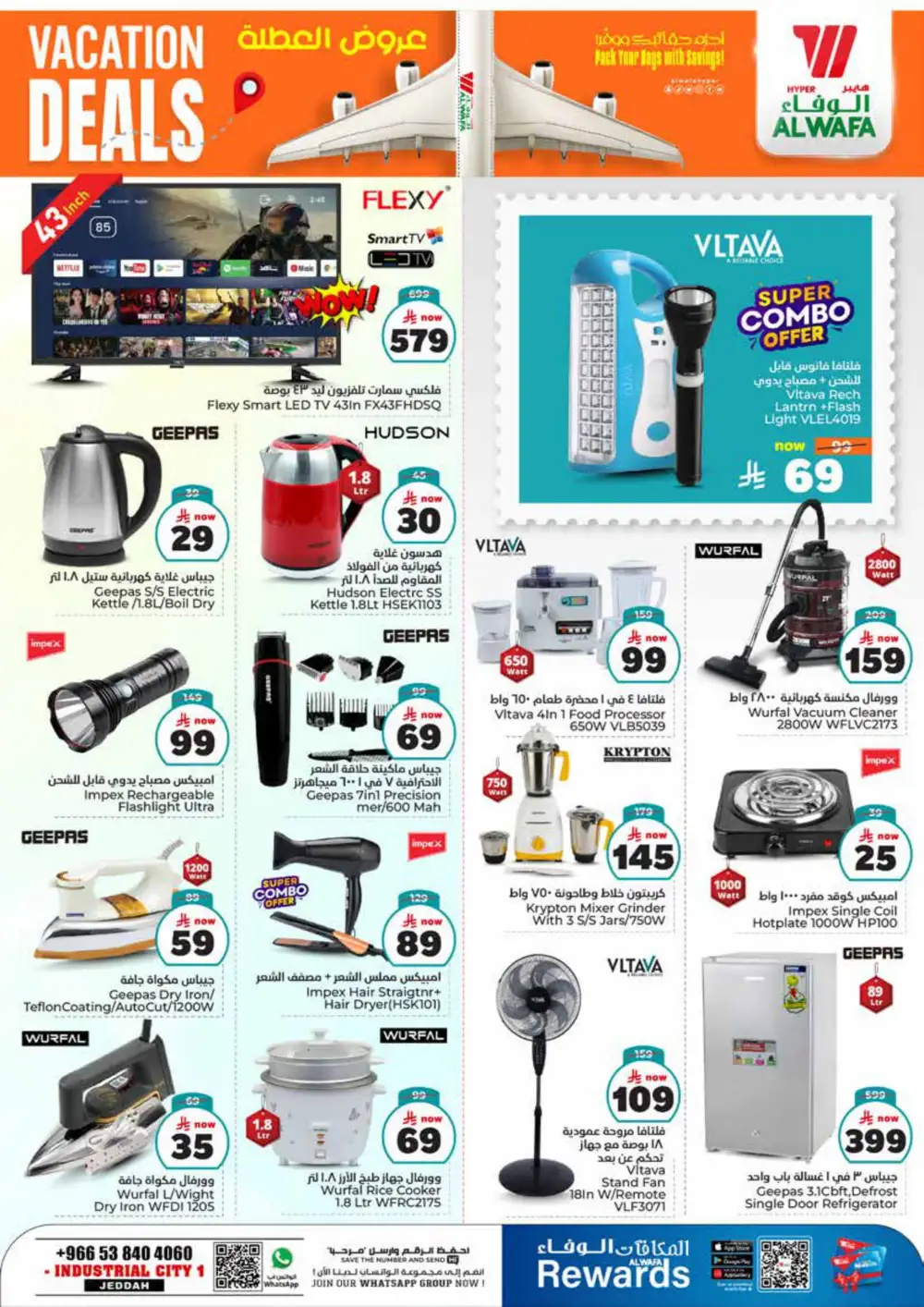 Vacation Deals! 50% OFF Grocery & Household Items In Al Wafa Hypermarket undefined